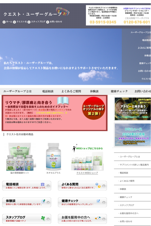 よくあるご質問
